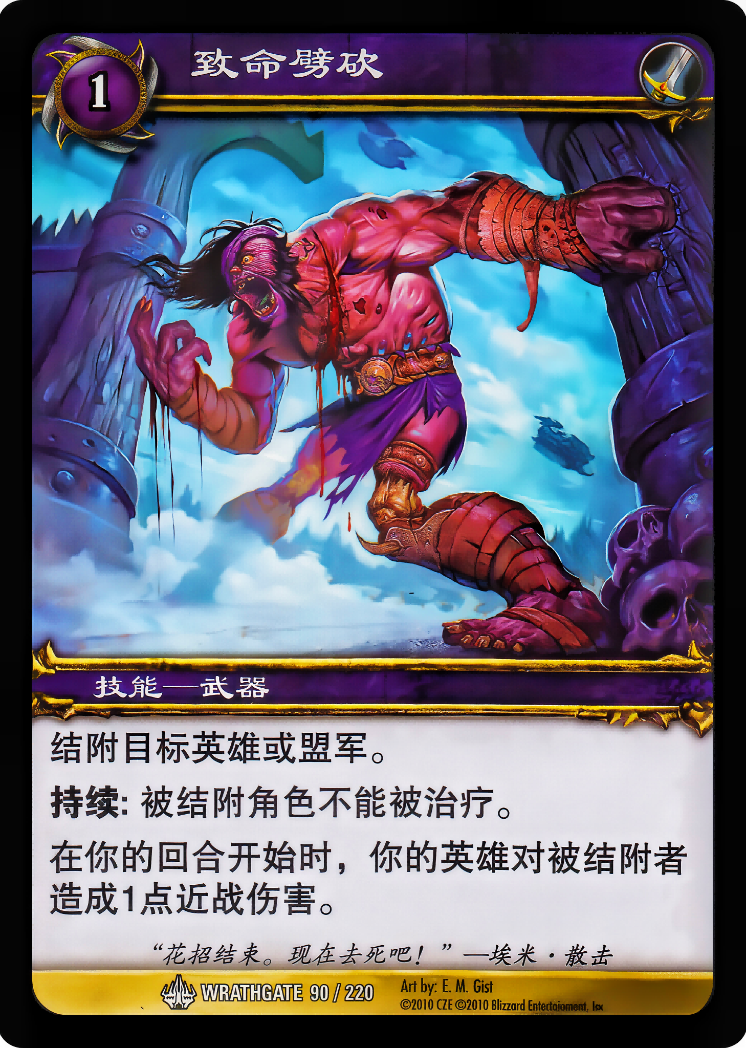致命劈砍 中文图片
